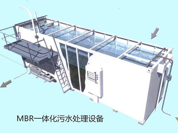 MBR污水處理設(shè)備